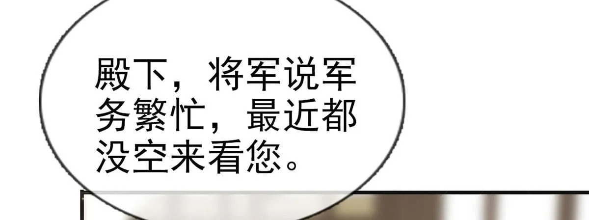 第93话 缴械投降 第112页