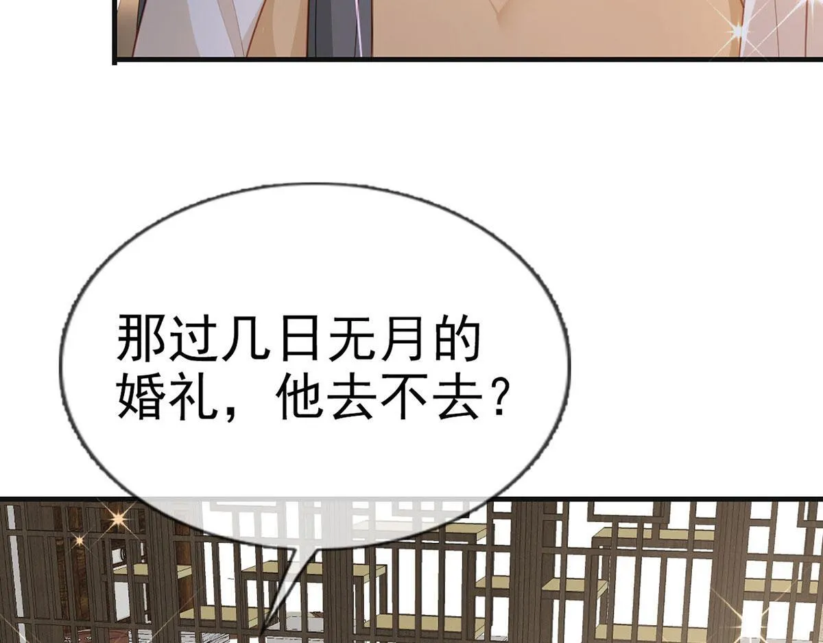 第93话 缴械投降 第115页