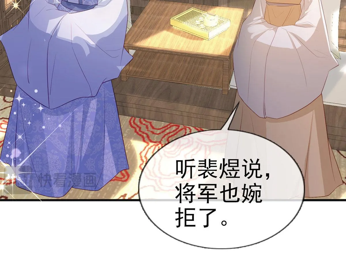 第93话 缴械投降 第117页