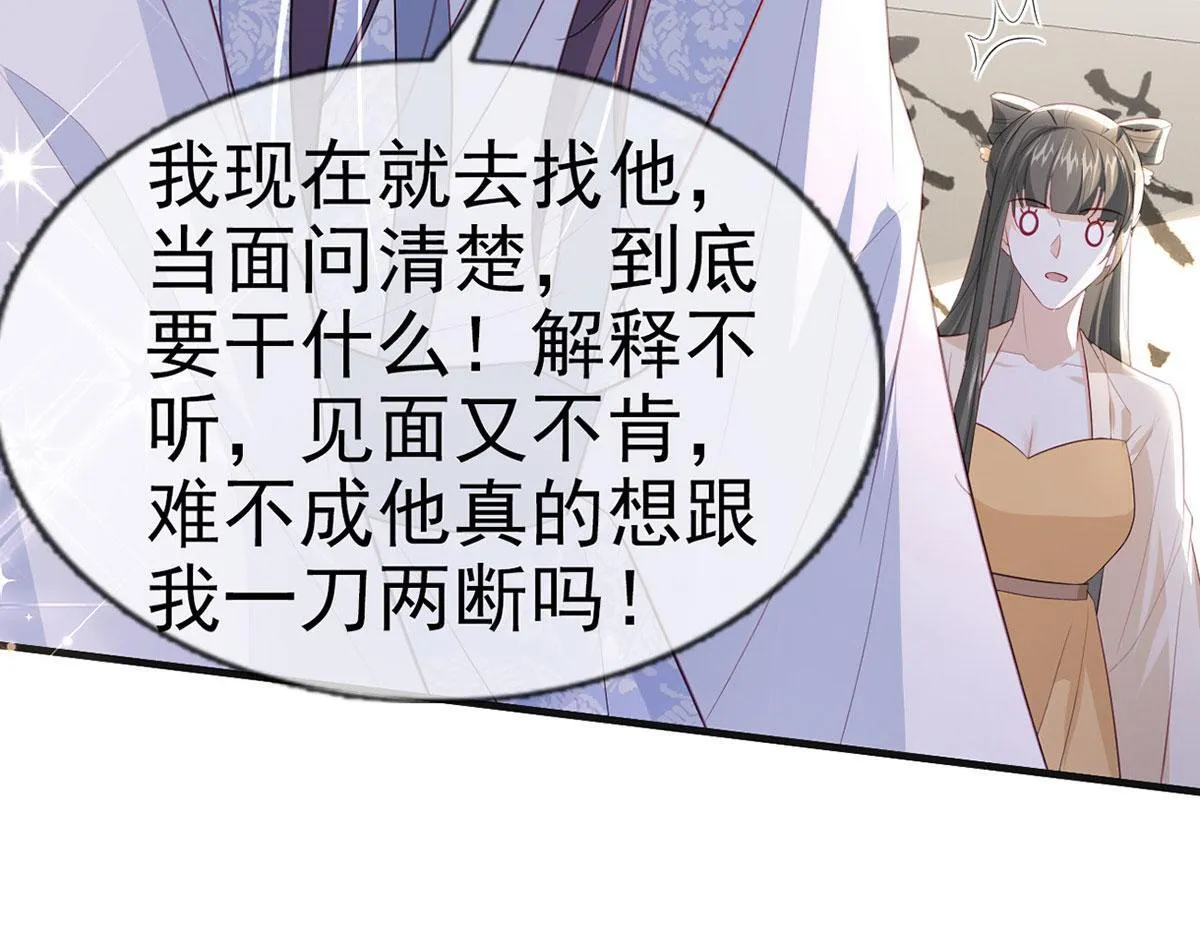 第93话 缴械投降 第121页