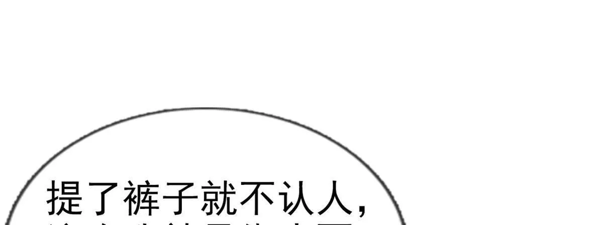 第93话 缴械投降 第122页