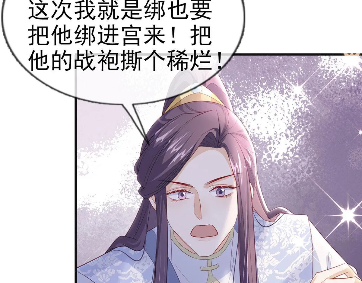 第93话 缴械投降 第123页