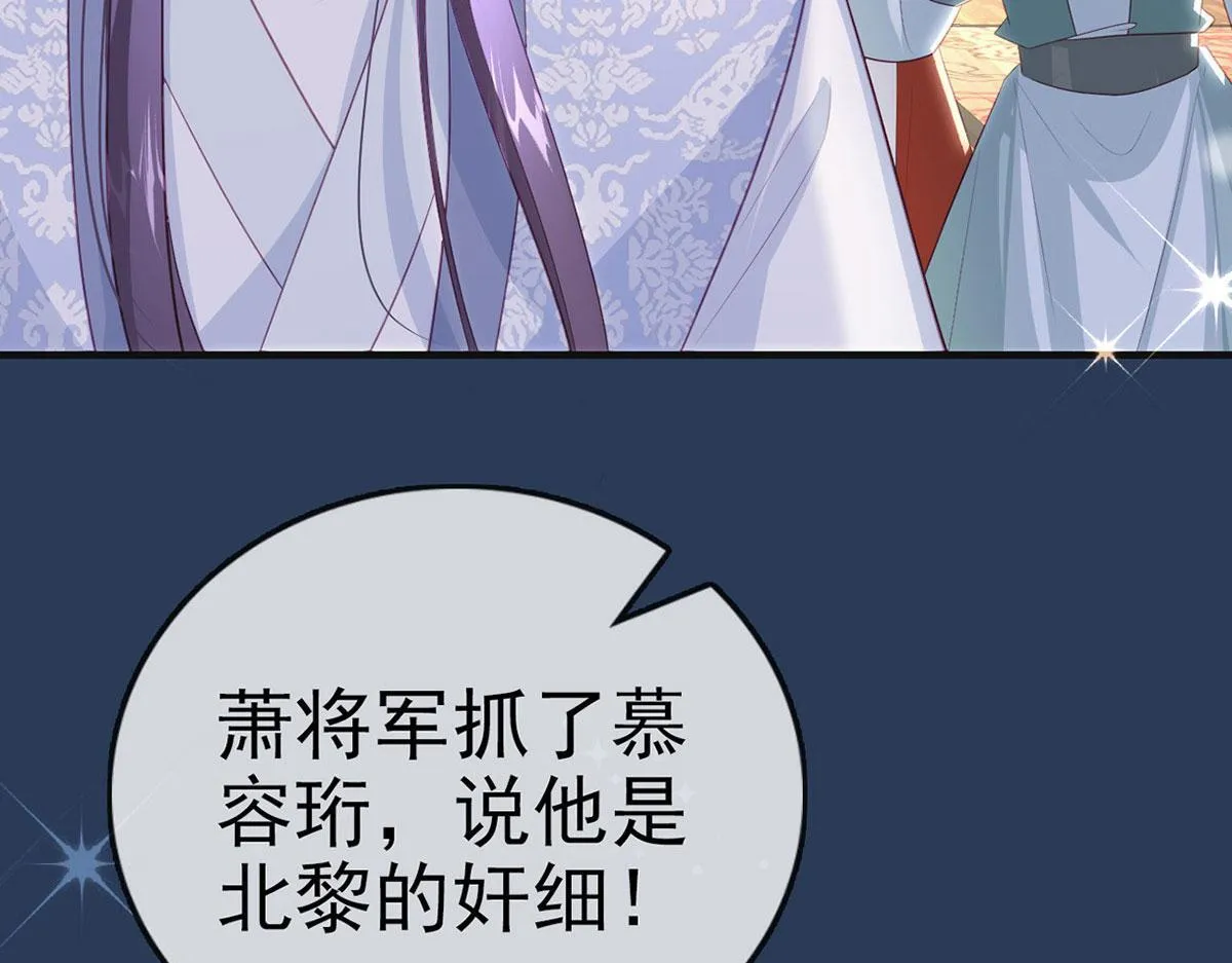 第93话 缴械投降 第129页