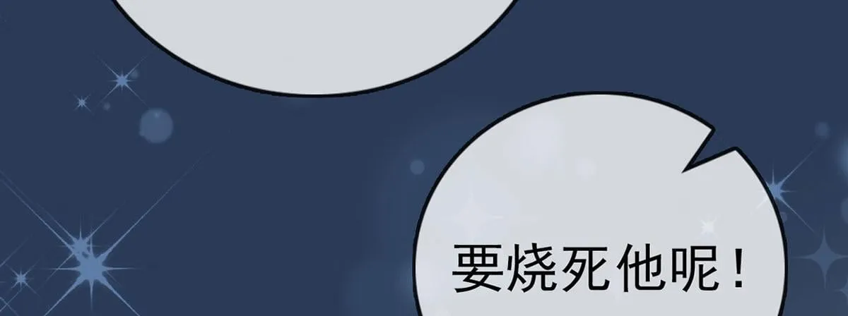 第93话 缴械投降 第130页