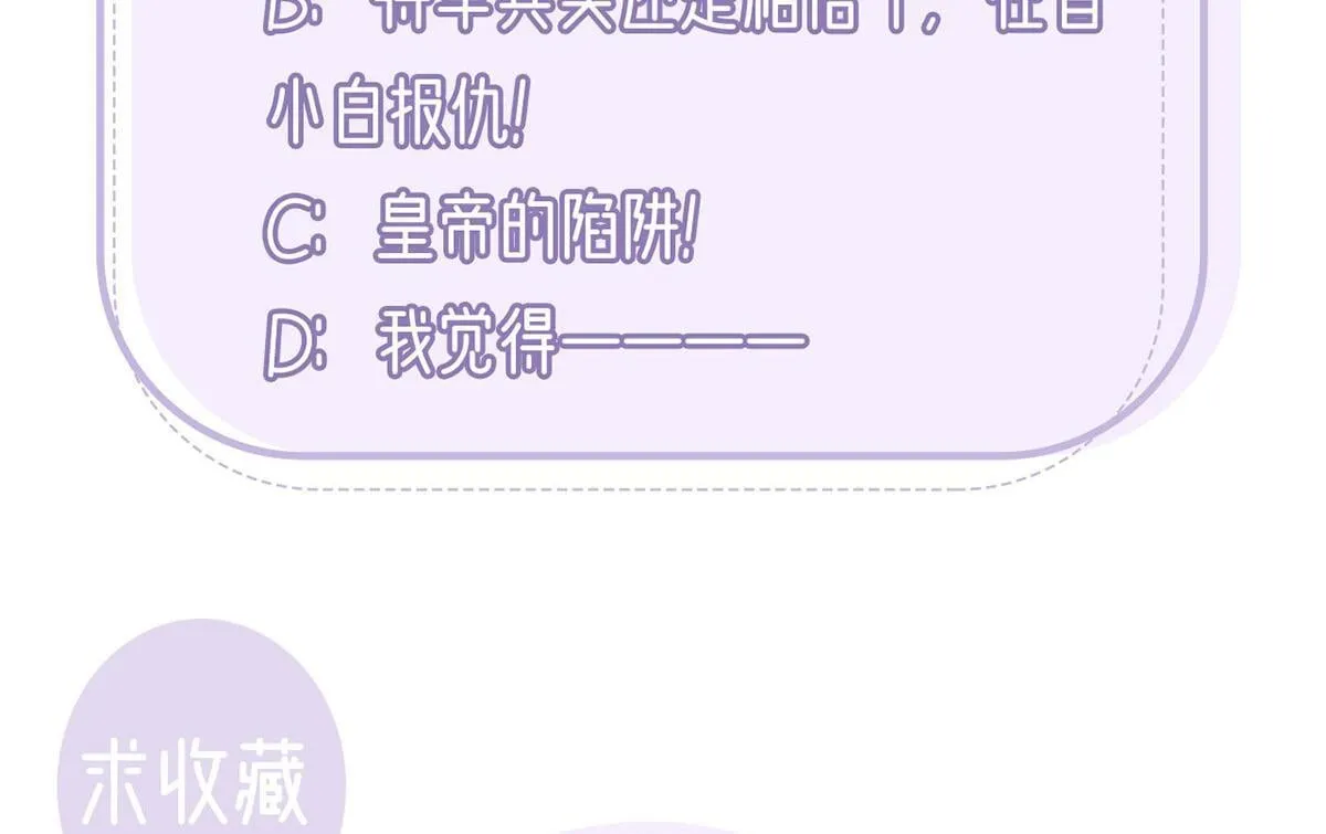 第93话 缴械投降 第136页
