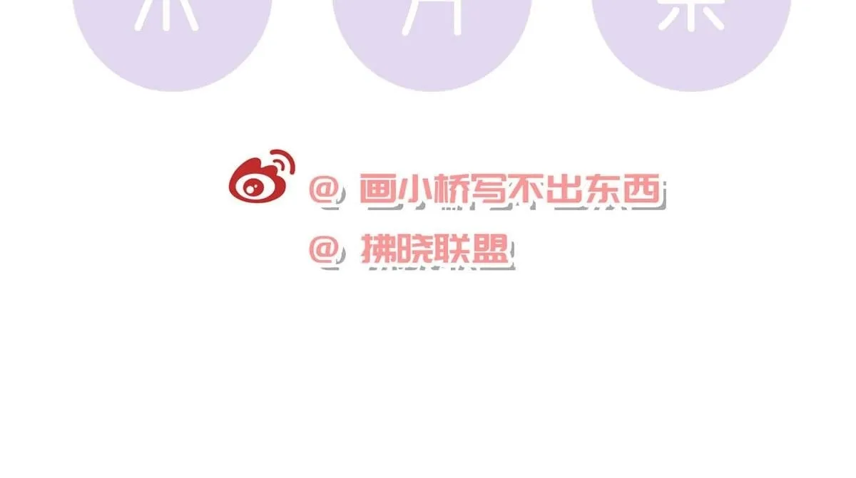第93话 缴械投降 第138页