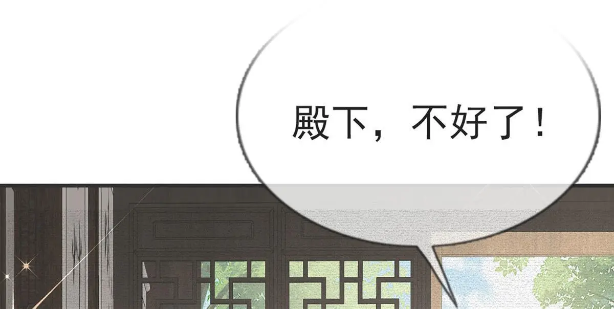 第94话 不是不要你 第6页
