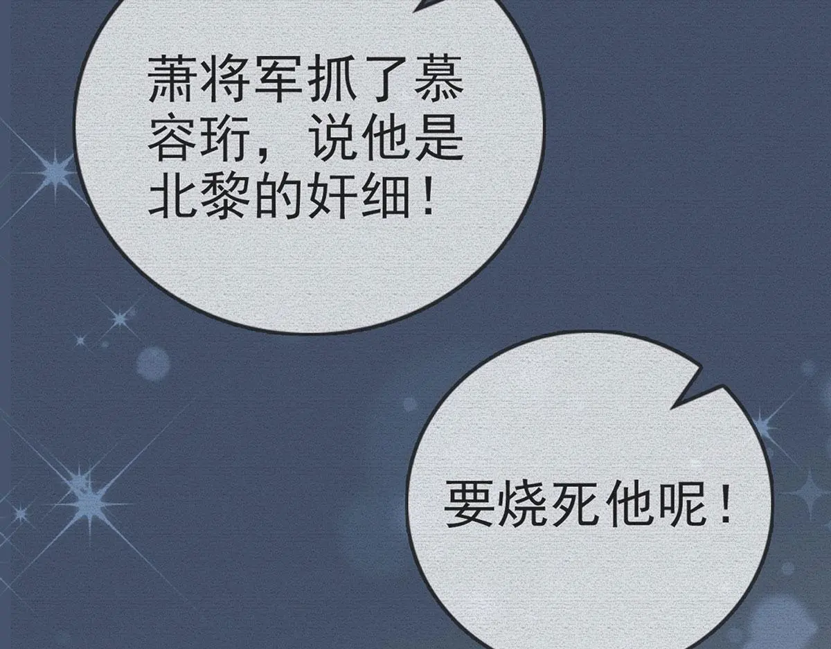 第94话 不是不要你 第9页