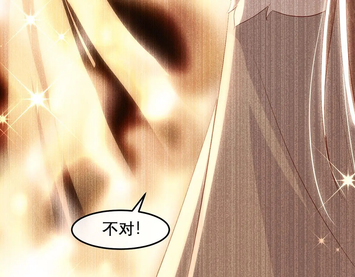 第94话 不是不要你 第19页