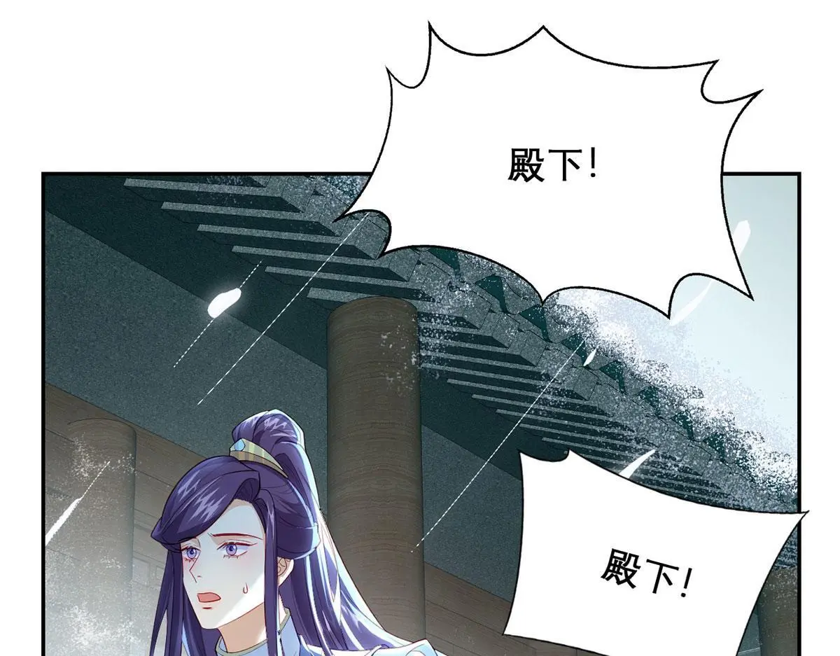 第94话 不是不要你 第21页