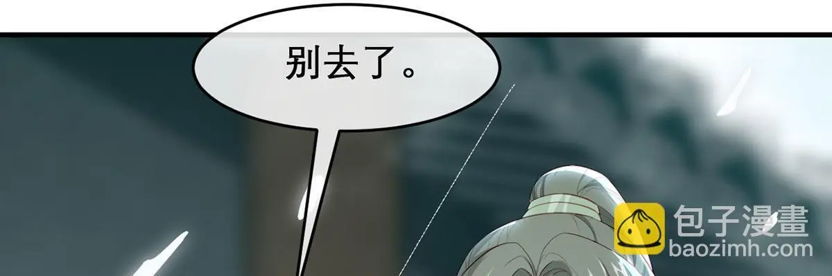 第94话 不是不要你 第24页