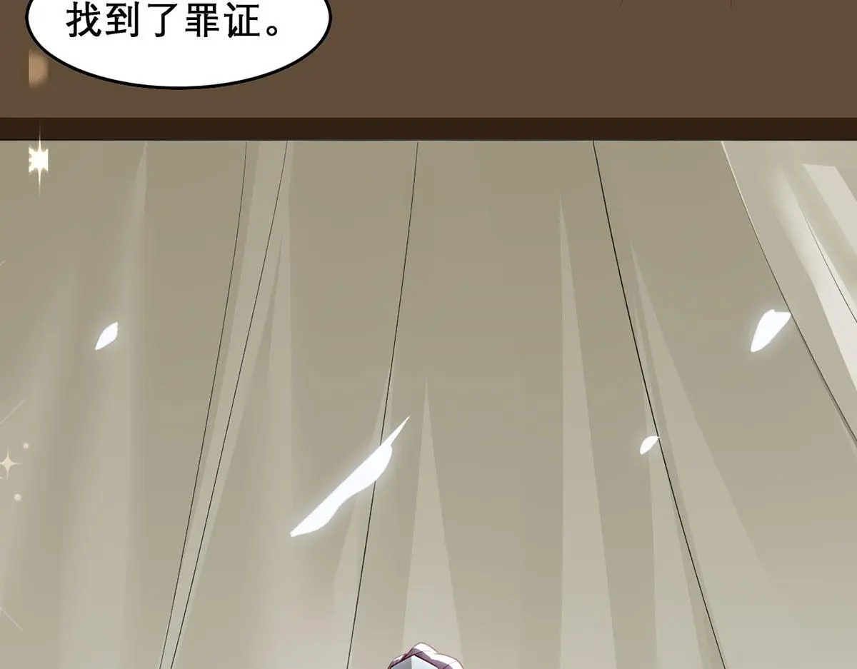 第94话 不是不要你 第31页