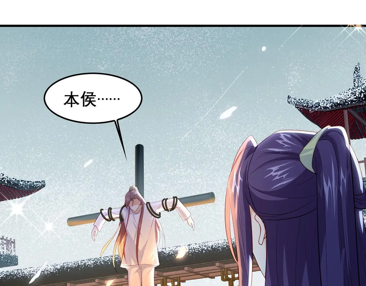 第94话 不是不要你 第35页