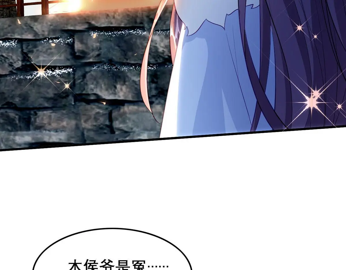 第94话 不是不要你 第37页