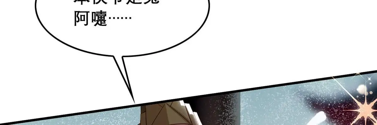 第94话 不是不要你 第38页