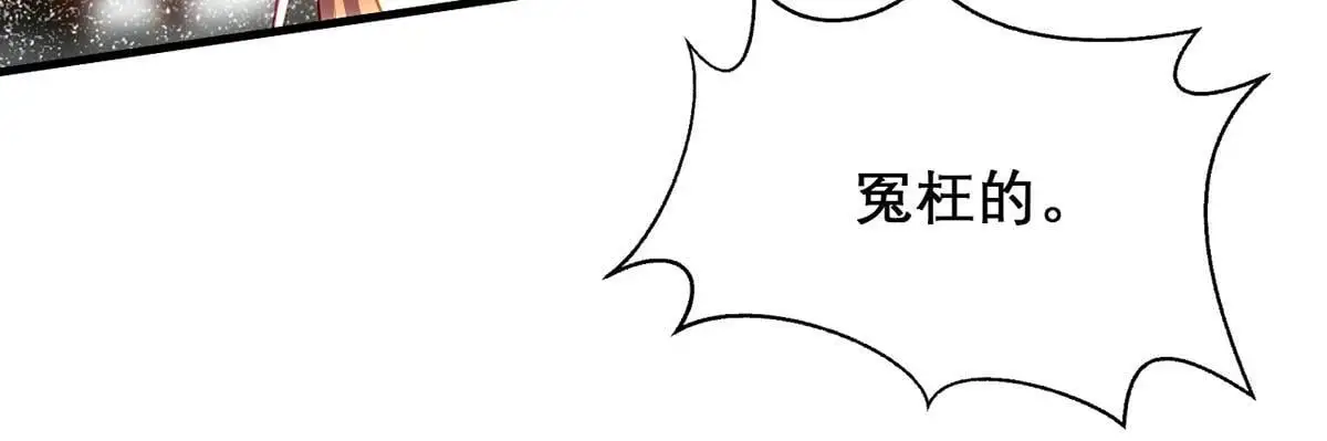 第94话 不是不要你 第40页