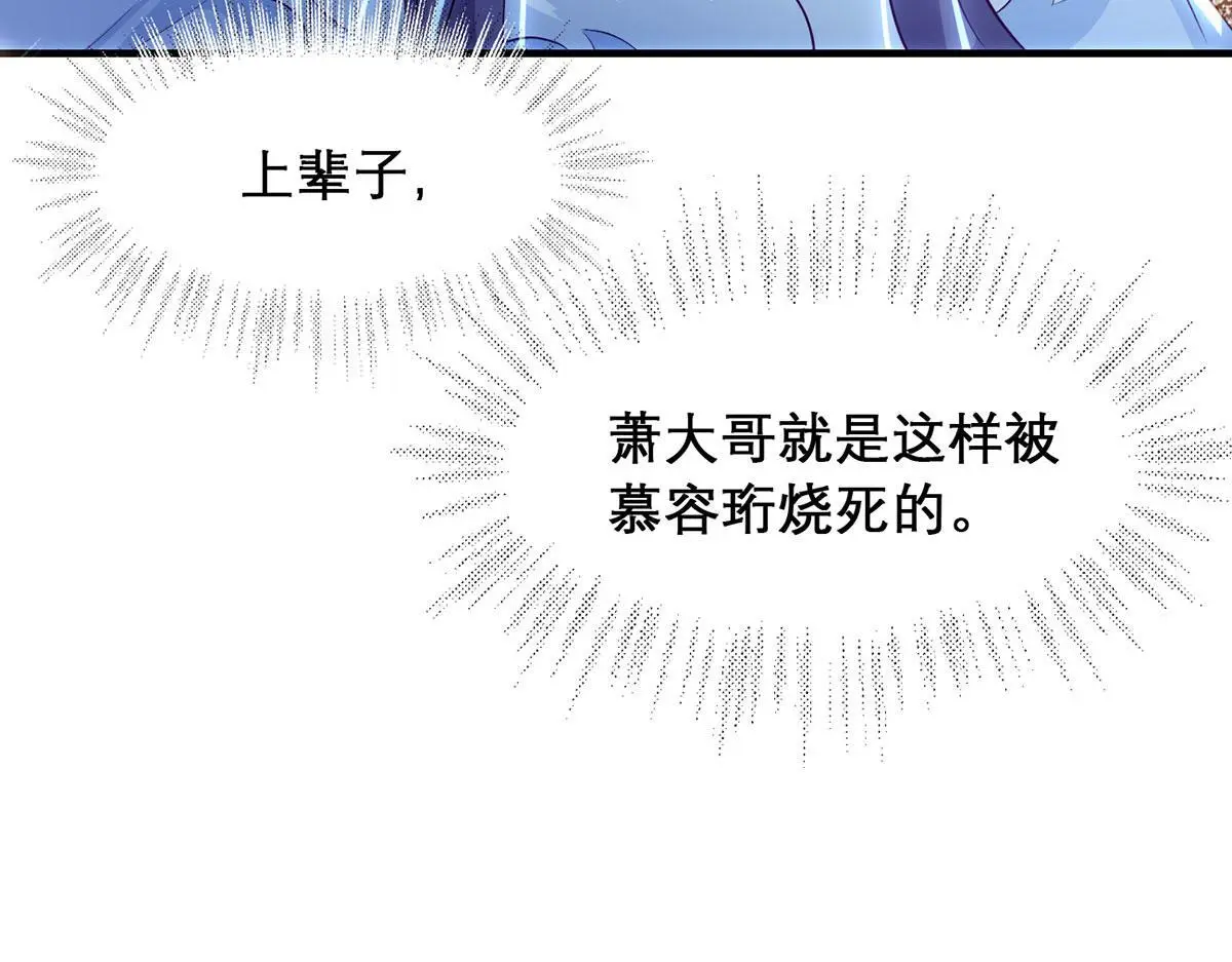 第94话 不是不要你 第43页