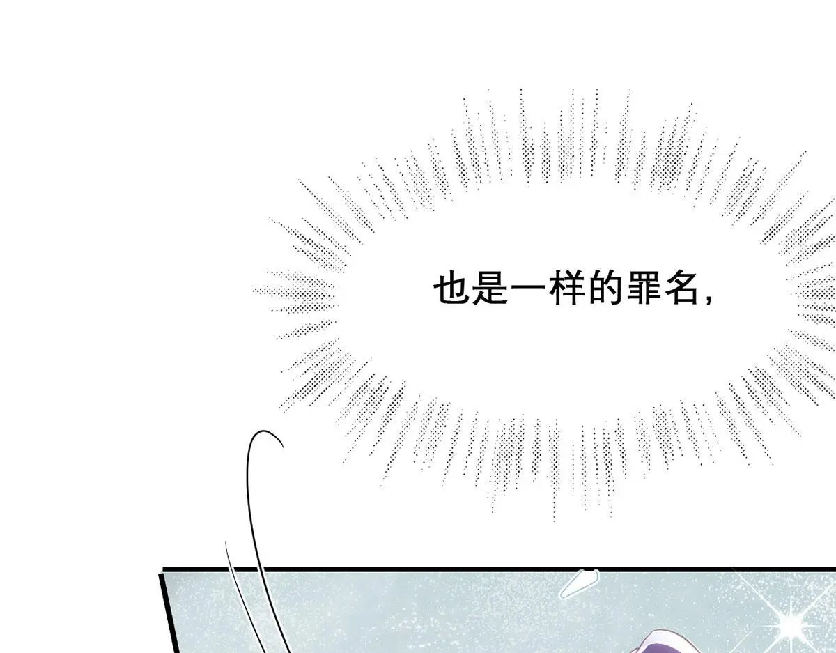 第94话 不是不要你 第45页
