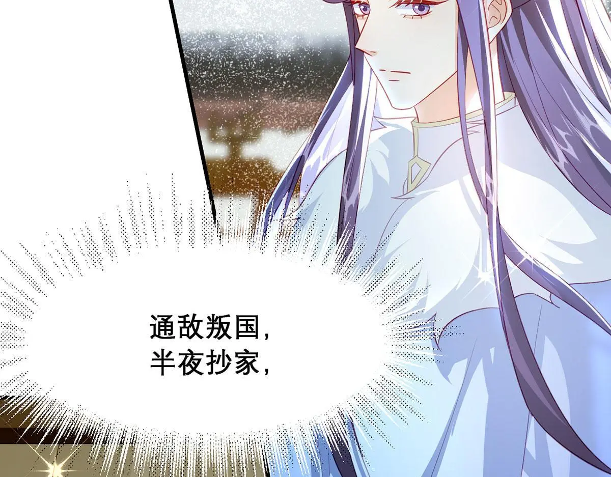第94话 不是不要你 第47页