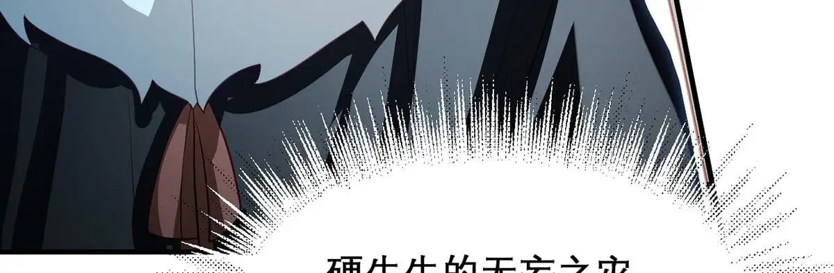 第94话 不是不要你 第50页