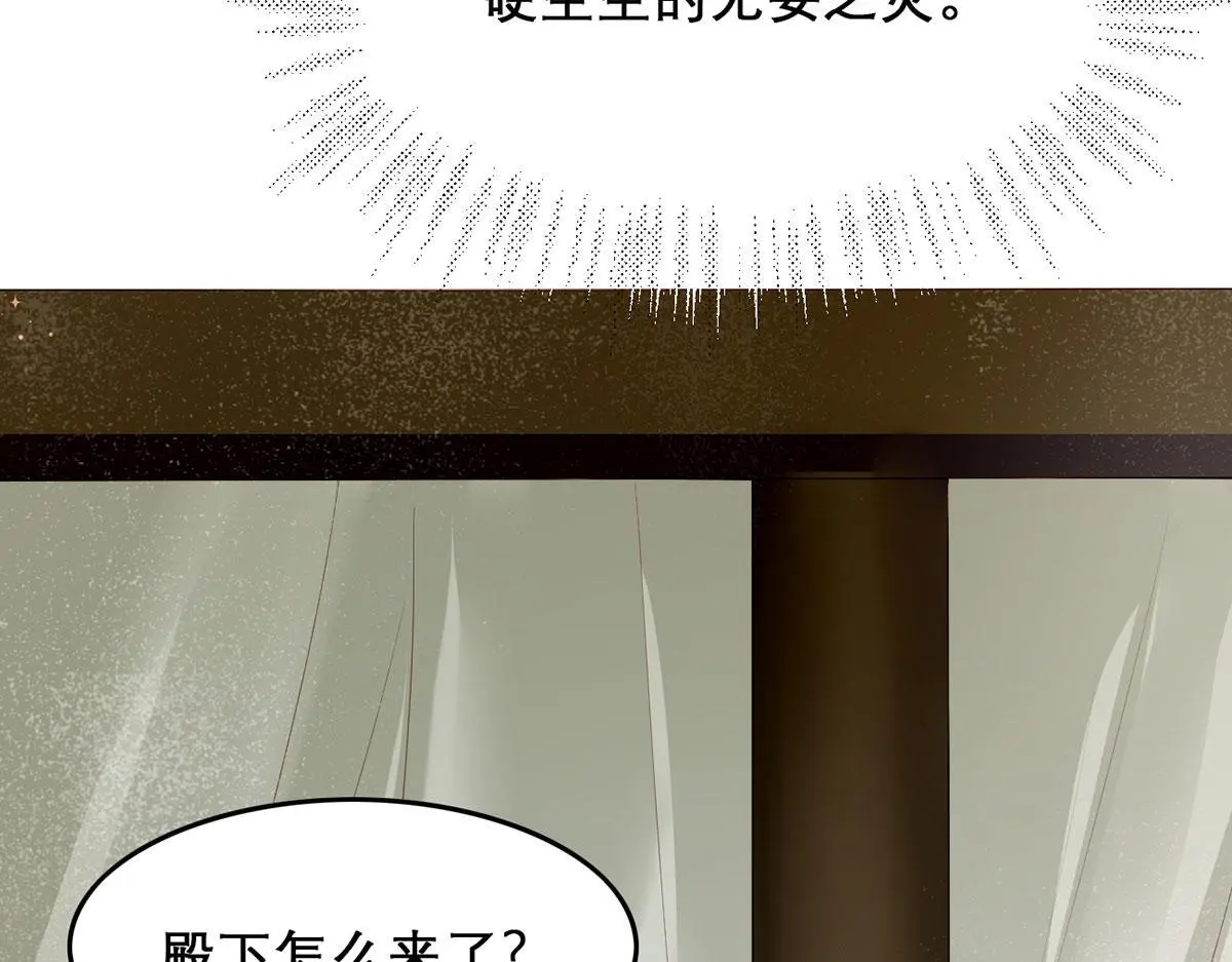 第94话 不是不要你 第51页