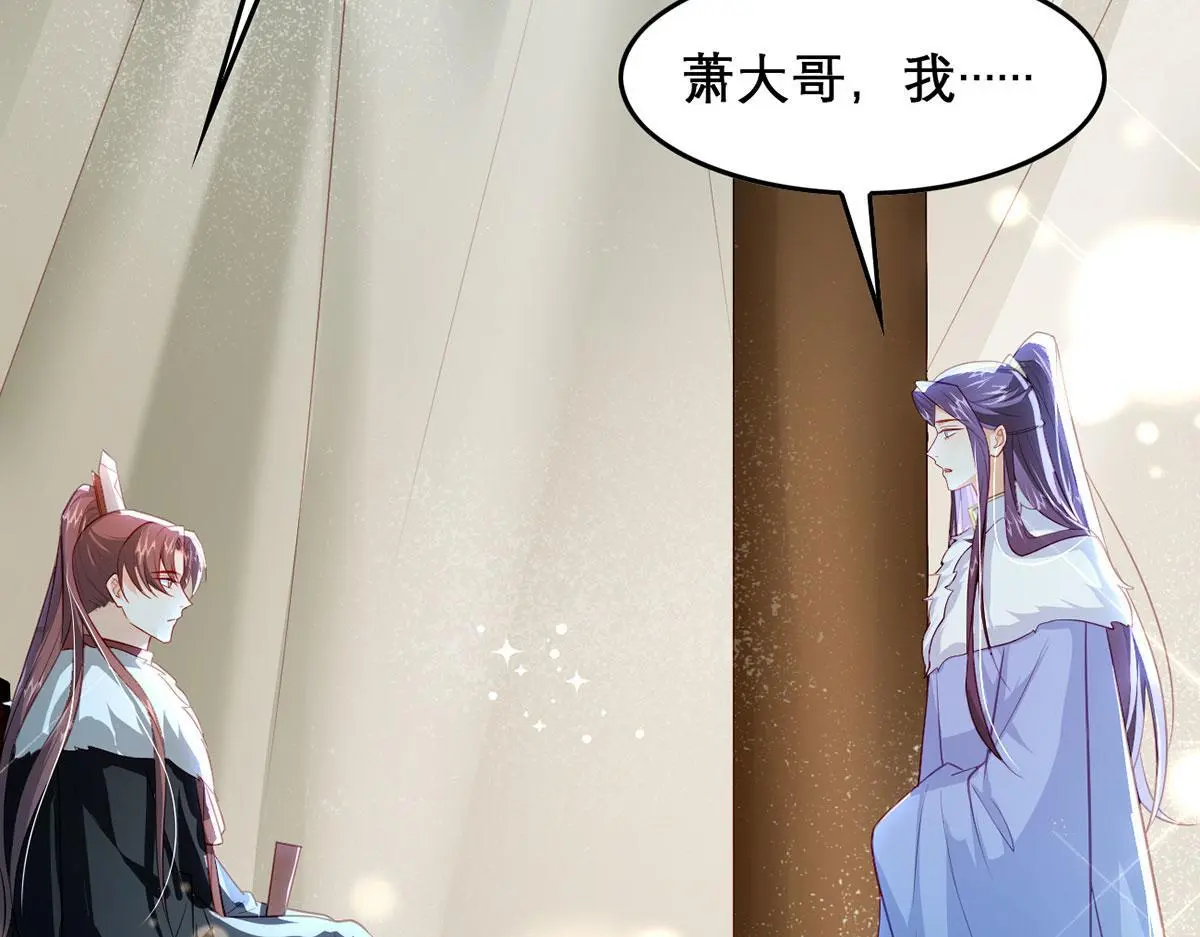 第94话 不是不要你 第53页
