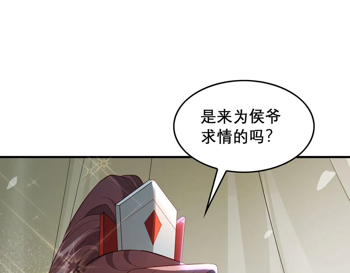 第94话 不是不要你 第55页