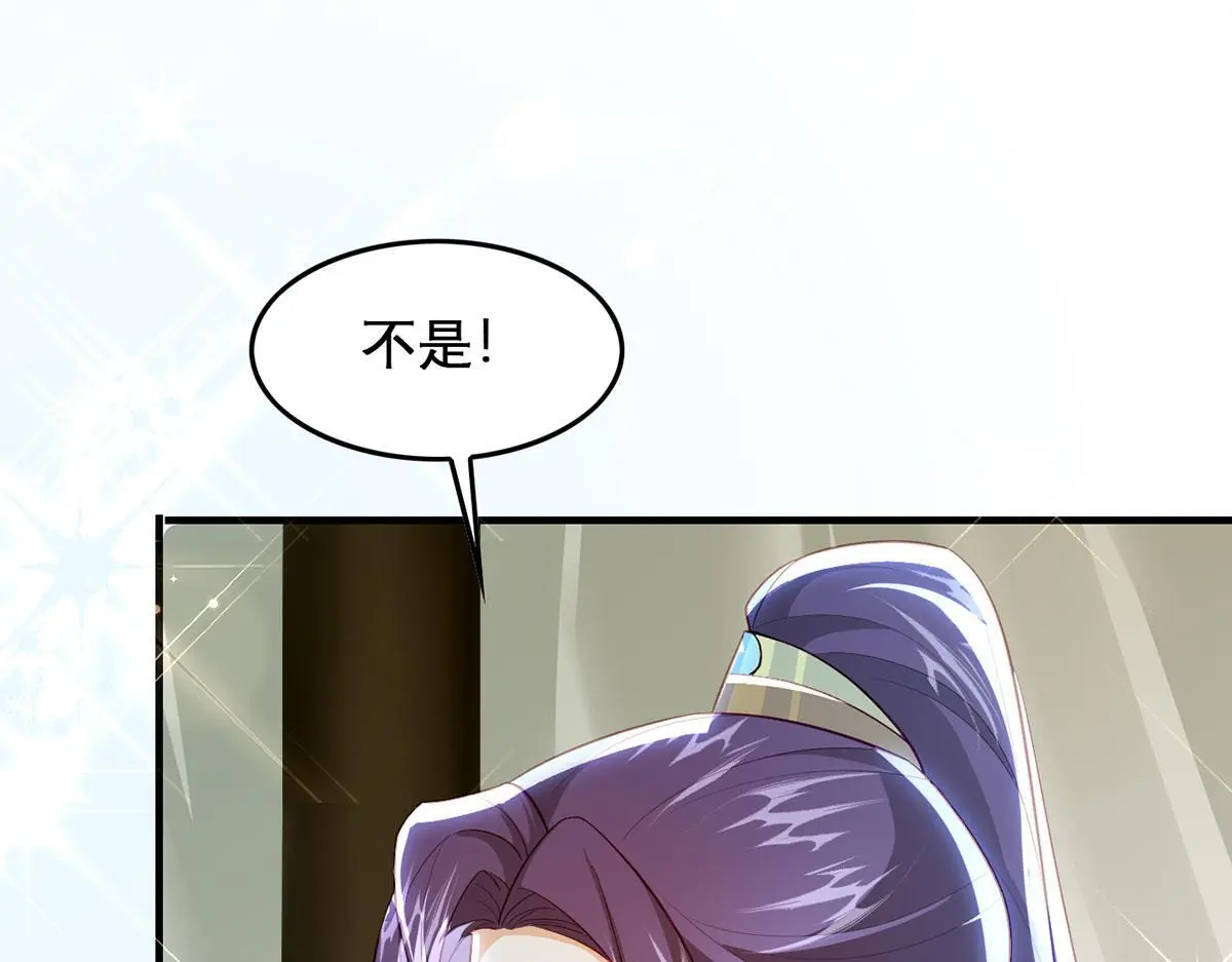 第94话 不是不要你 第59页