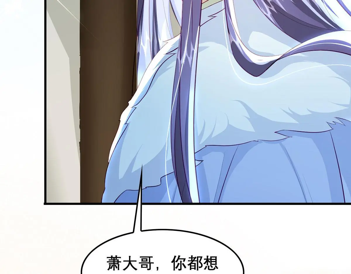 第94话 不是不要你 第61页