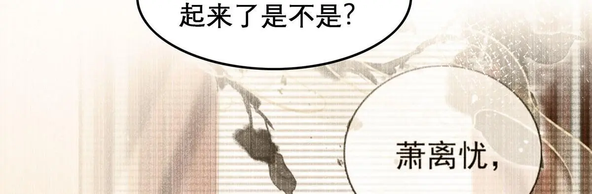 第94话 不是不要你 第62页