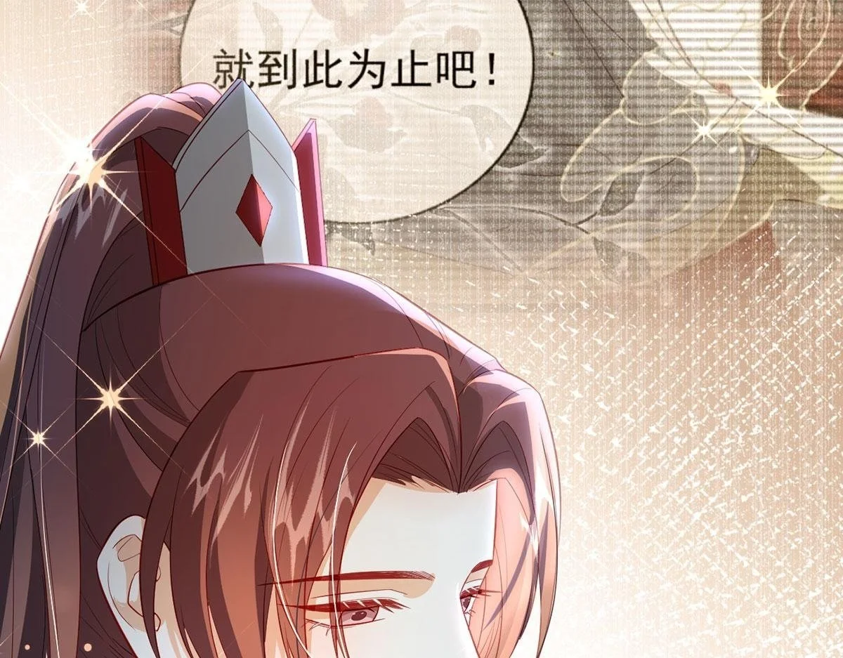 第94话 不是不要你 第65页