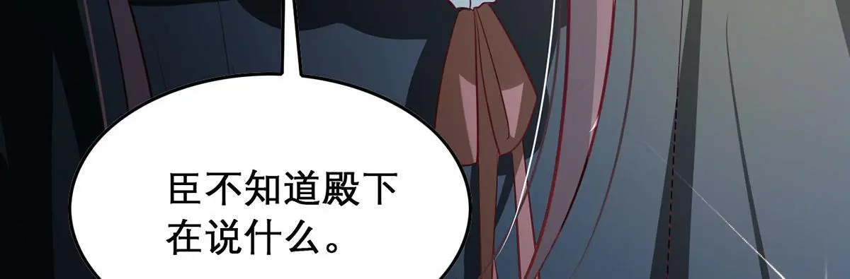 第94话 不是不要你 第68页