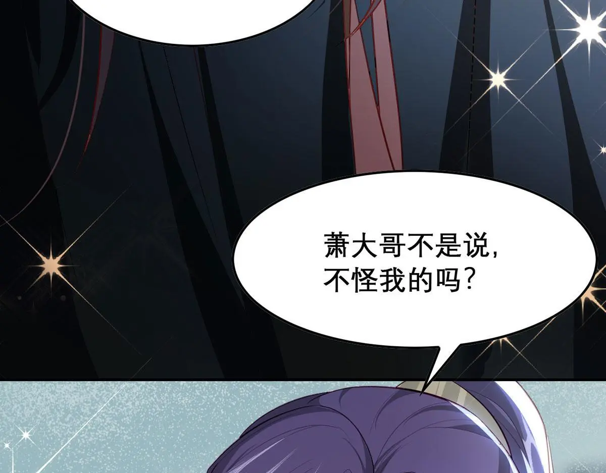 第94话 不是不要你 第69页