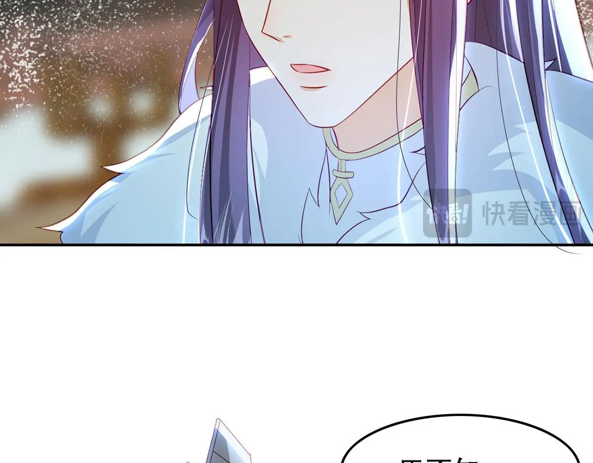 第94话 不是不要你 第71页