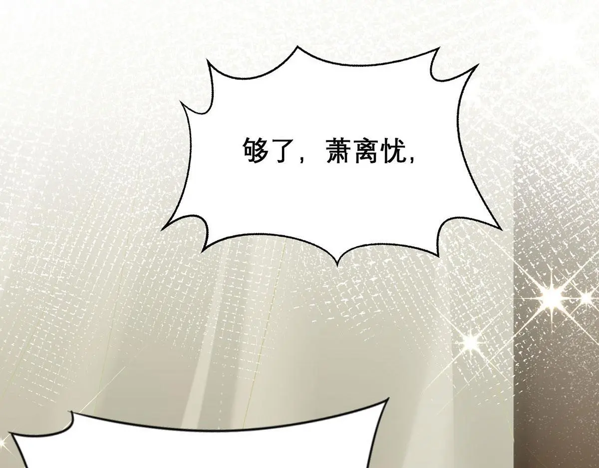 第94话 不是不要你 第75页