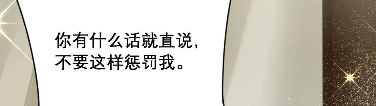 第94话 不是不要你 第76页
