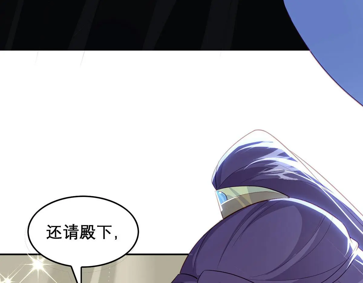 第94话 不是不要你 第81页