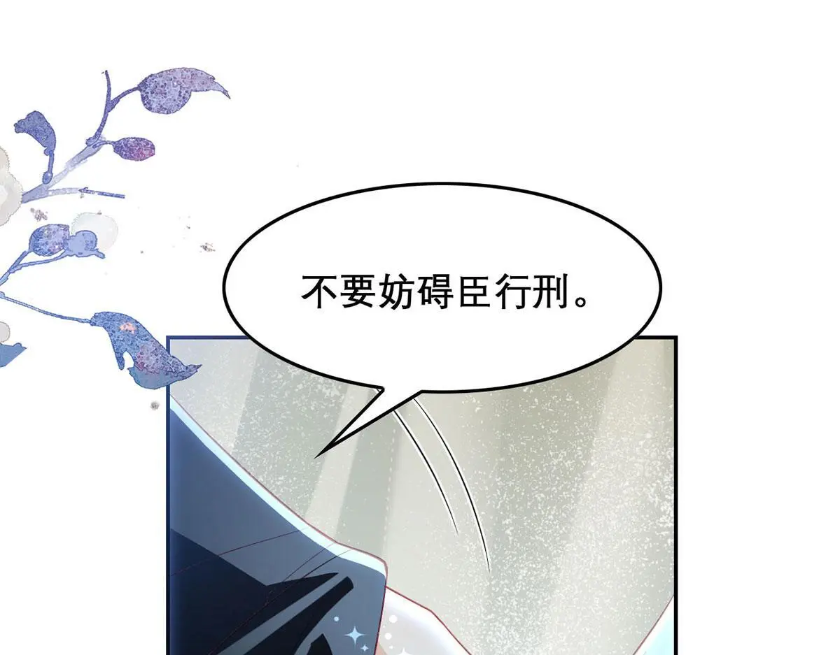 第94话 不是不要你 第85页