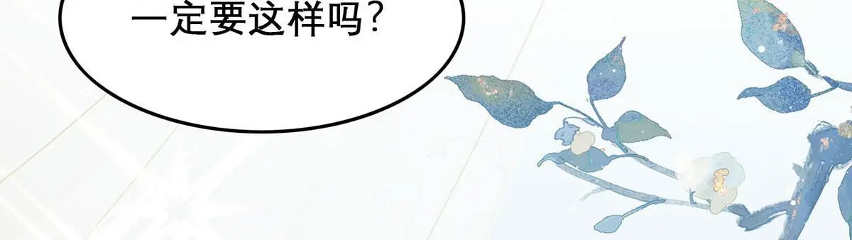 第94话 不是不要你 第88页