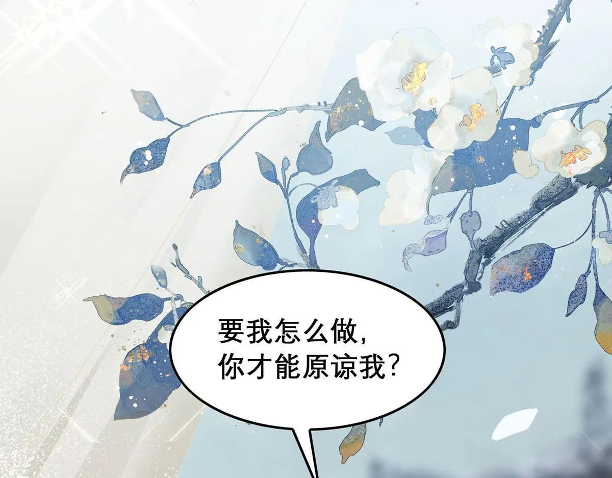 第94话 不是不要你 第89页