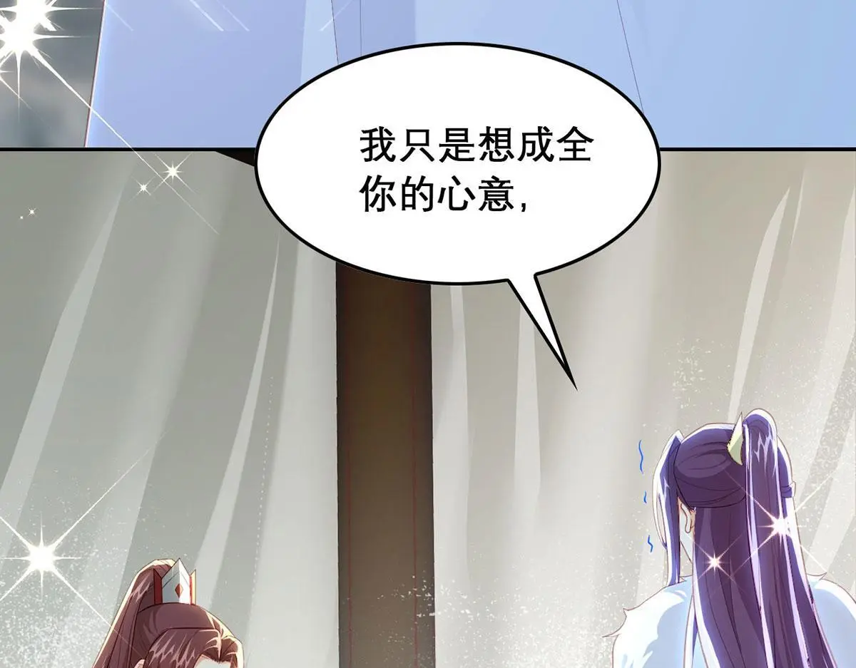 第94话 不是不要你 第97页