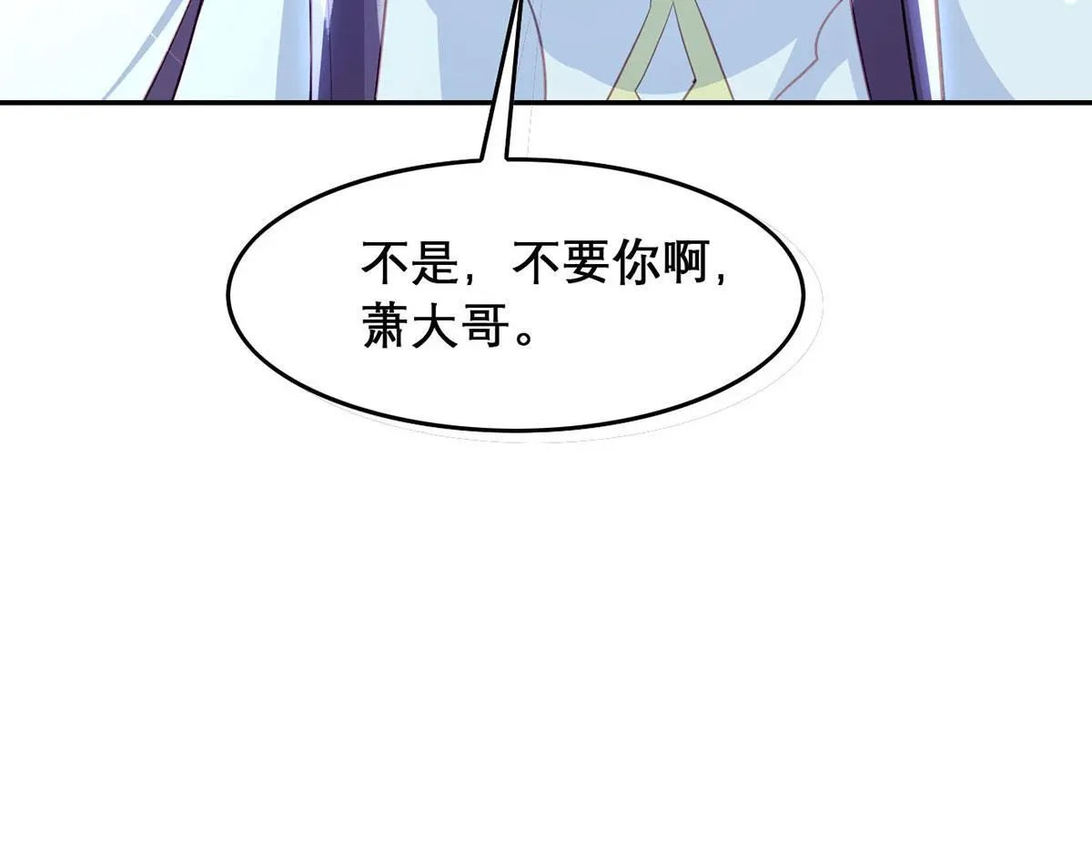 第94话 不是不要你 第103页
