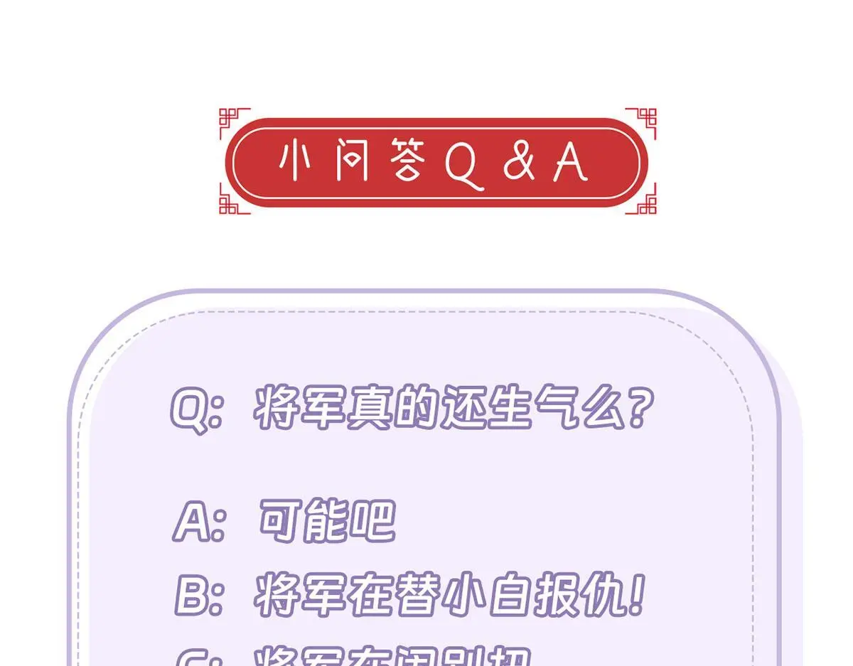 第94话 不是不要你 第105页