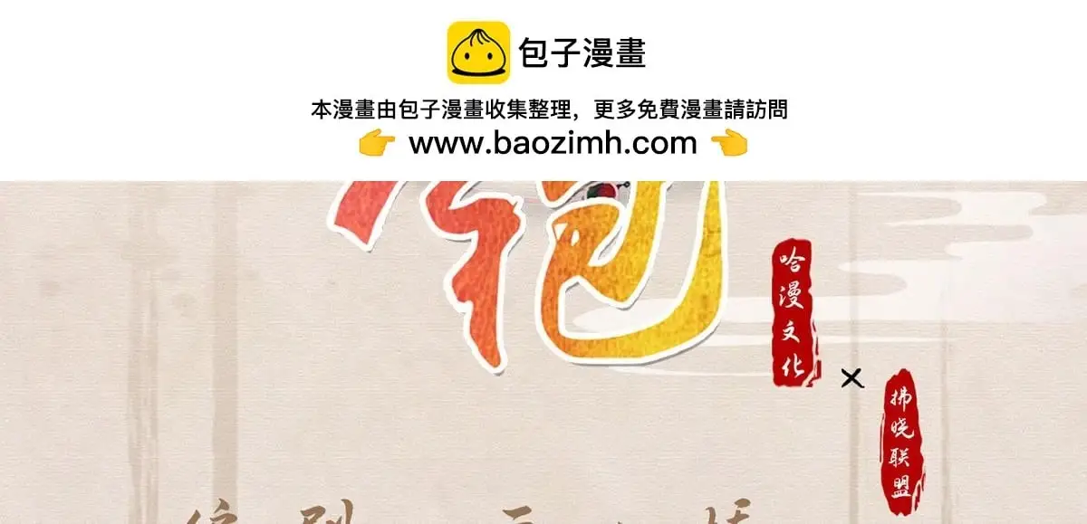 第95话 果然想起来了 第2页