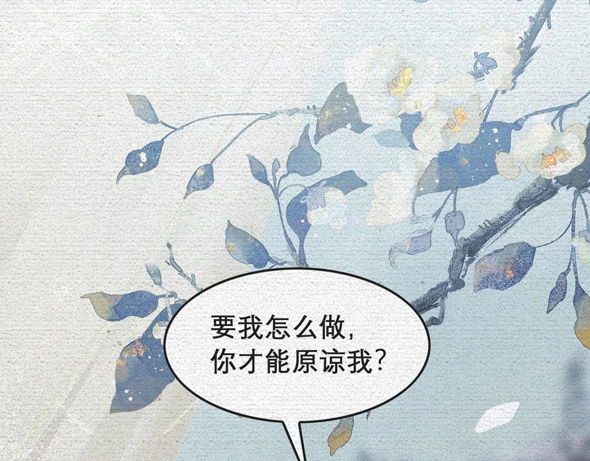 第95话 果然想起来了 第7页