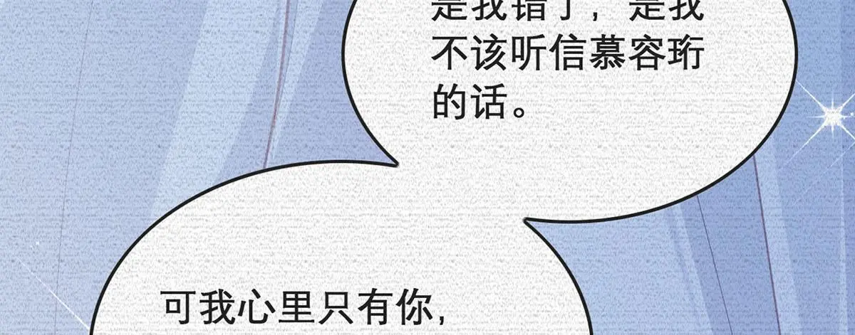 第95话 果然想起来了 第12页