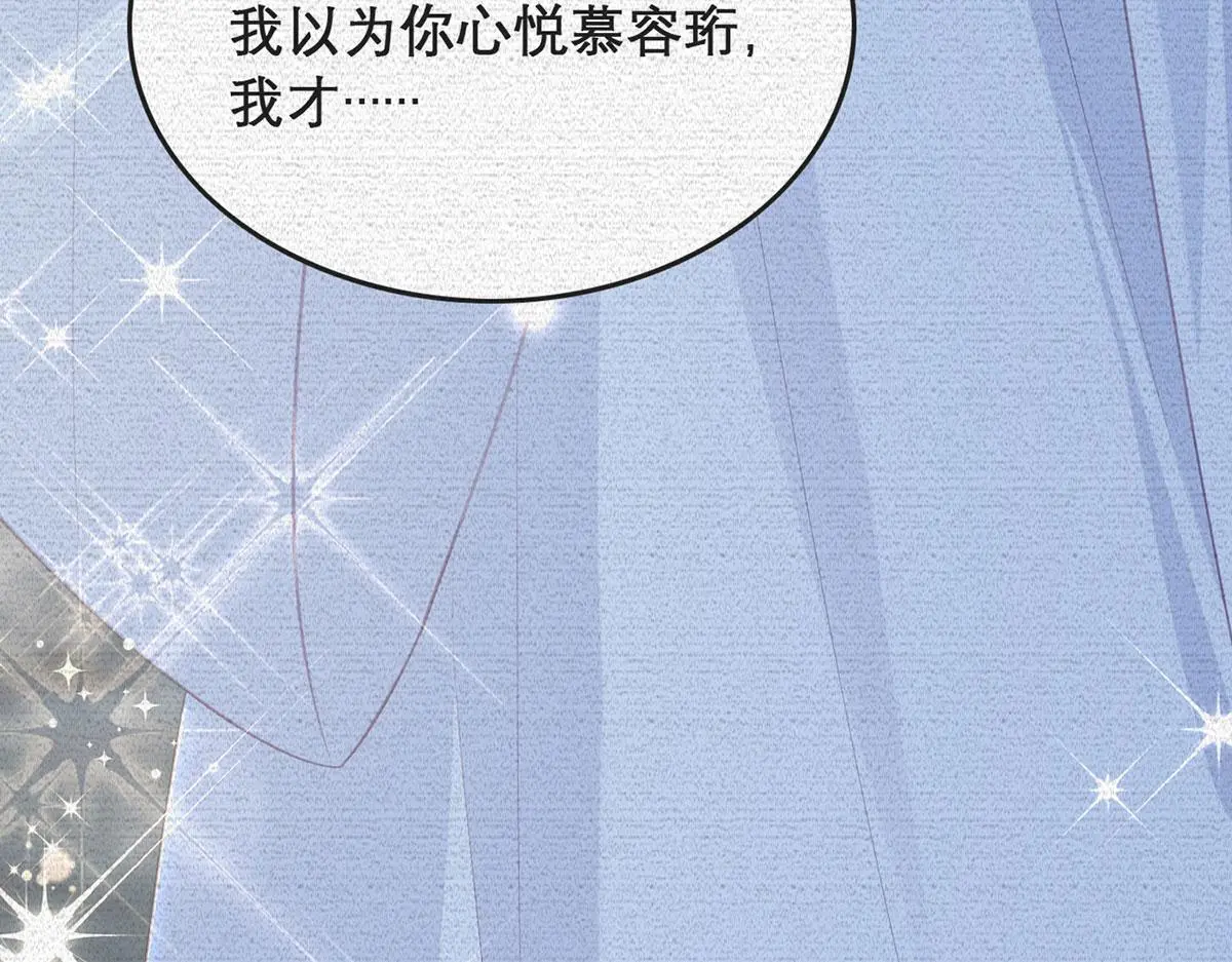 第95话 果然想起来了 第13页