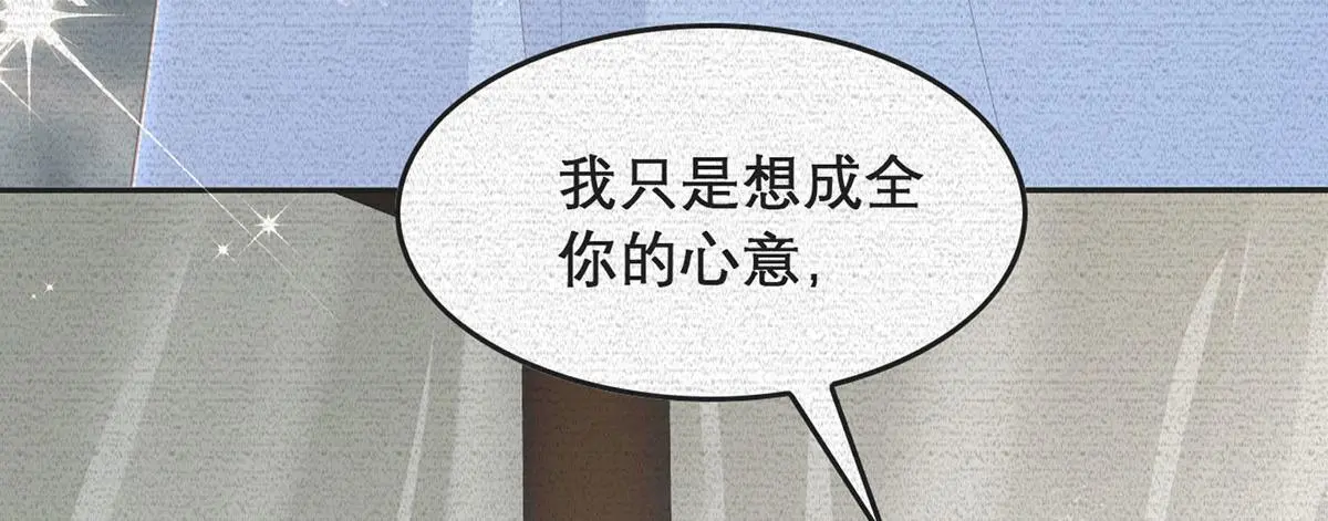 第95话 果然想起来了 第14页