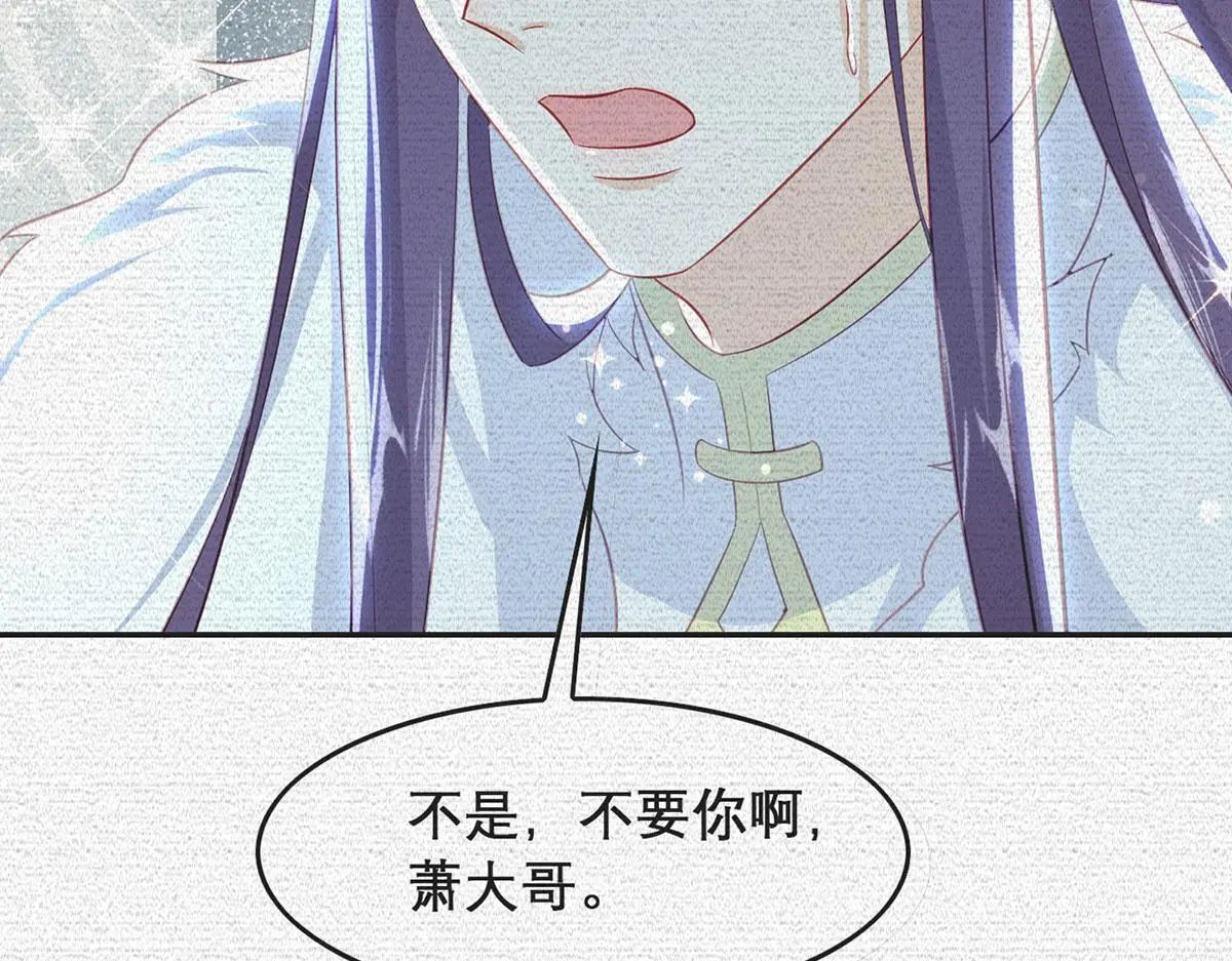 第95话 果然想起来了 第19页