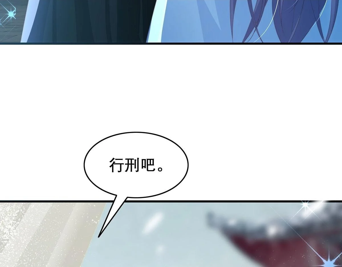 第95话 果然想起来了 第23页